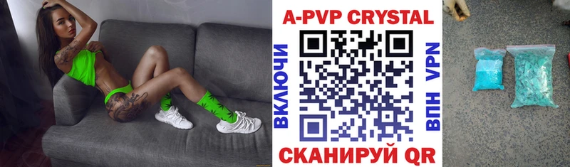 Купить  Печора  APVP Соль 