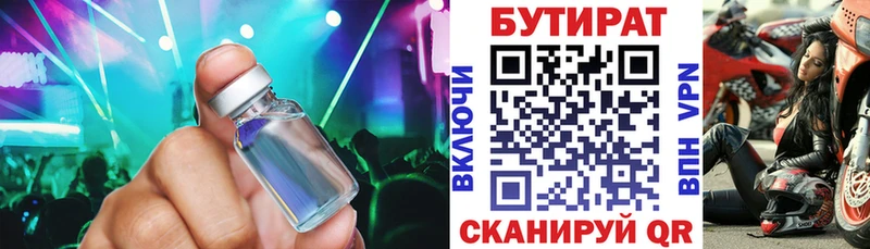 Купить где  Печора  Бутират буратино 